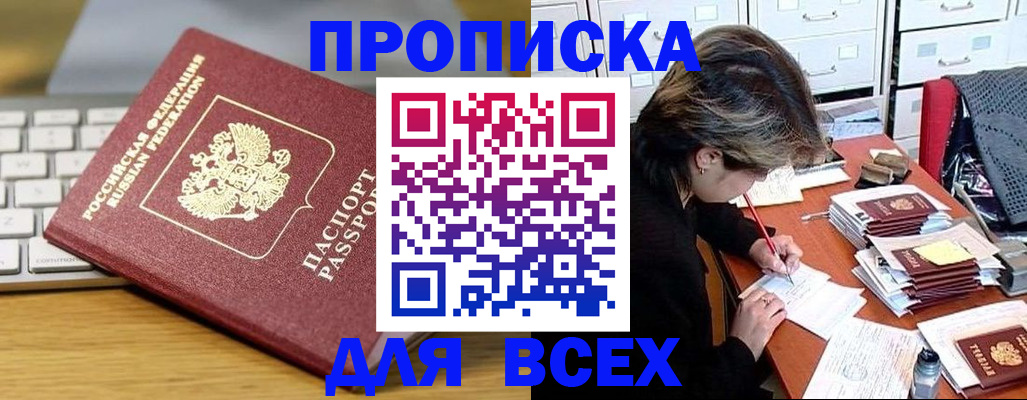 регистрация для школы в Можайске